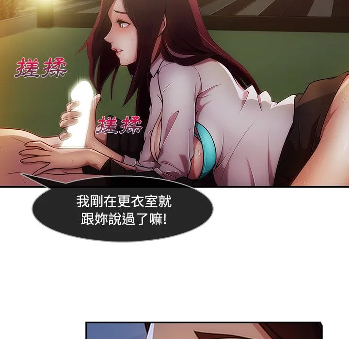 长腿姐姐/窈窕淑女 第64页