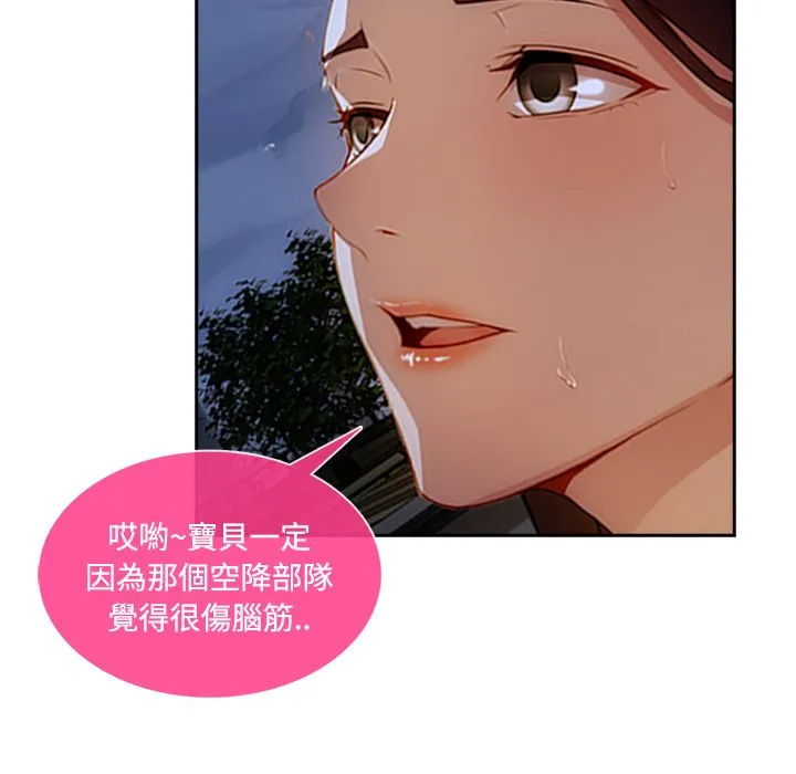 长腿姐姐/窈窕淑女 第65页