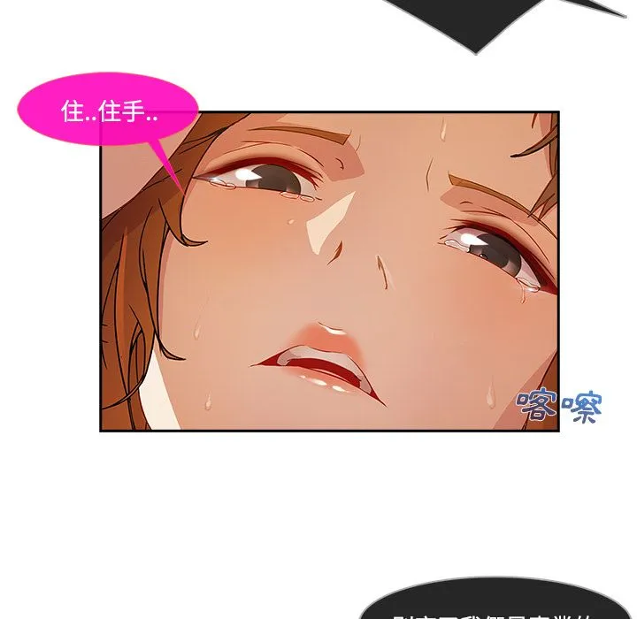 长腿姐姐/窈窕淑女 第23页