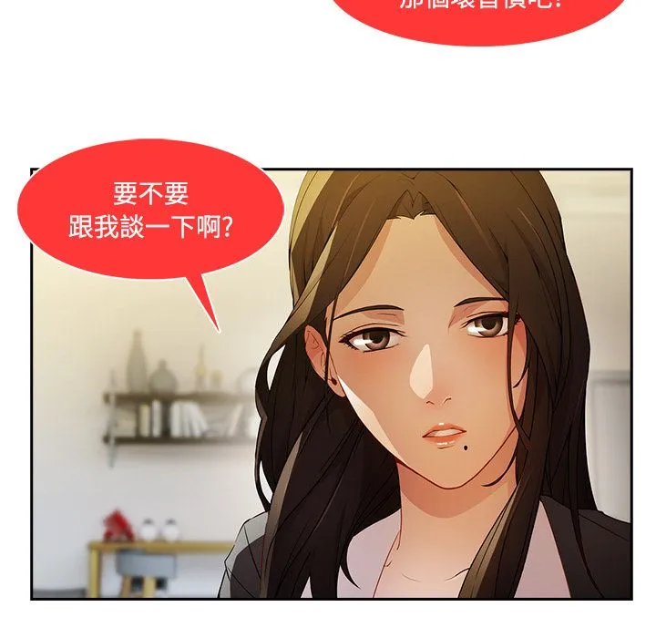 长腿姐姐/窈窕淑女 第44页