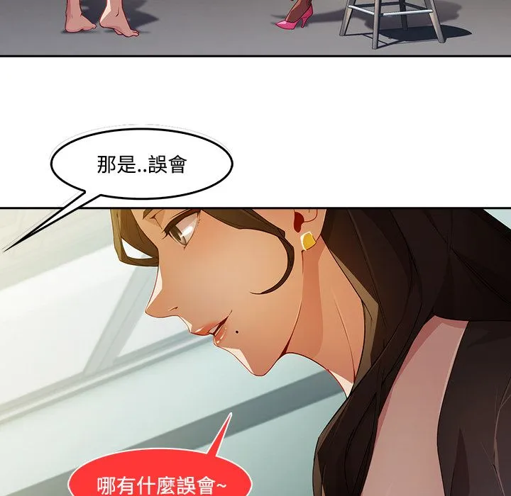 长腿姐姐/窈窕淑女 第48页