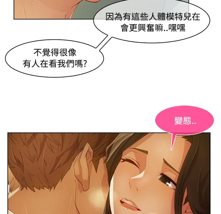 长腿姐姐/窈窕淑女 第80页