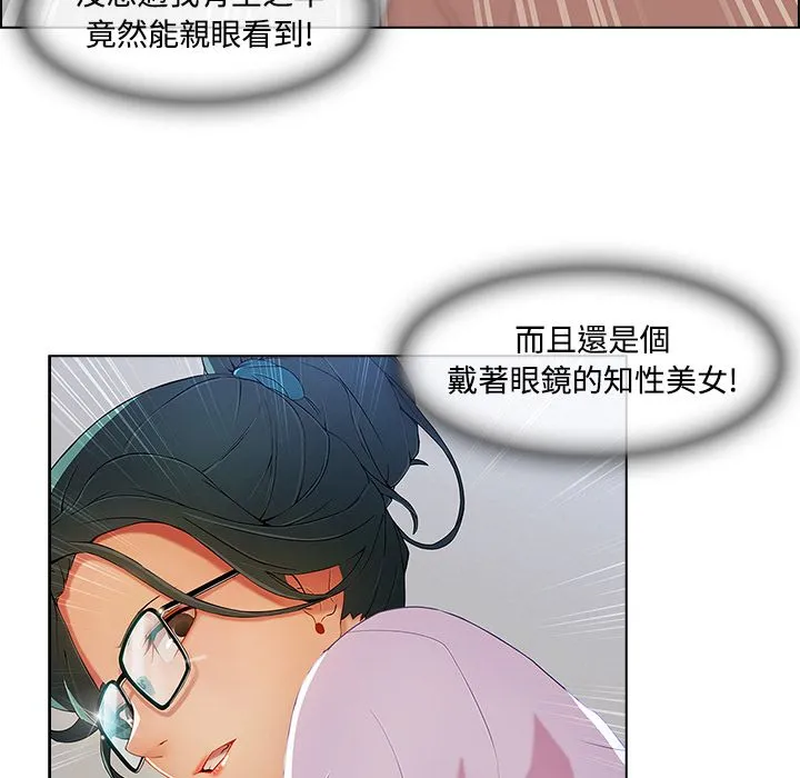 长腿姐姐/窈窕淑女 第108页