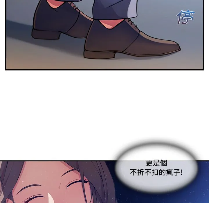 长腿姐姐/窈窕淑女 第14页