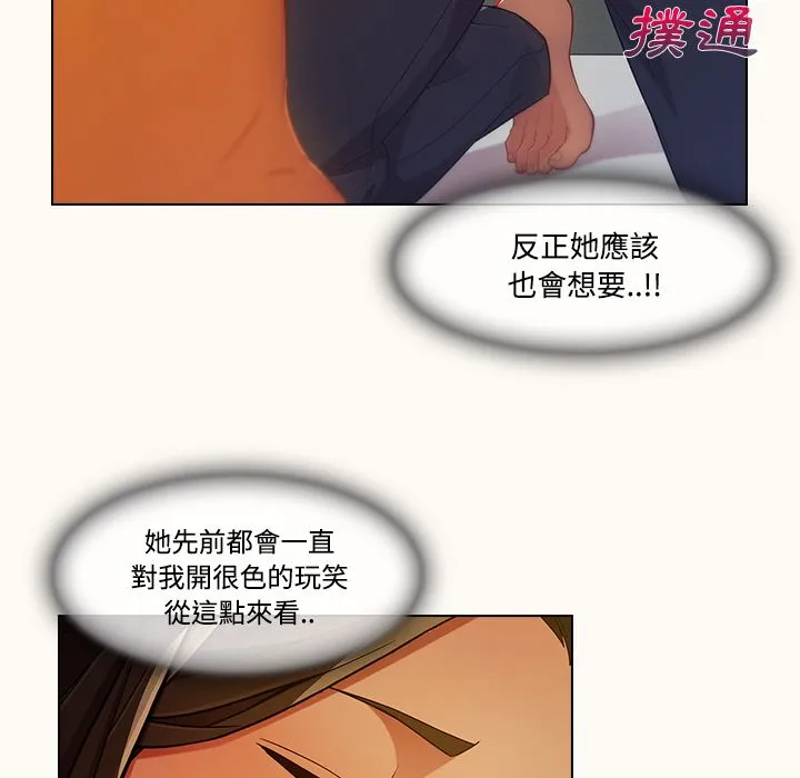 长腿姐姐/窈窕淑女 第19页