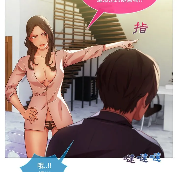 长腿姐姐/窈窕淑女 第45页