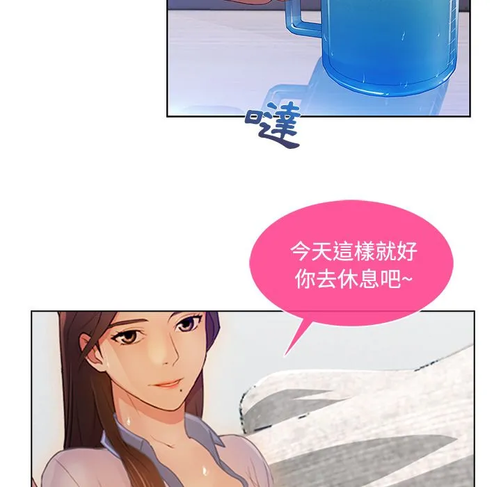 长腿姐姐/窈窕淑女 第61页