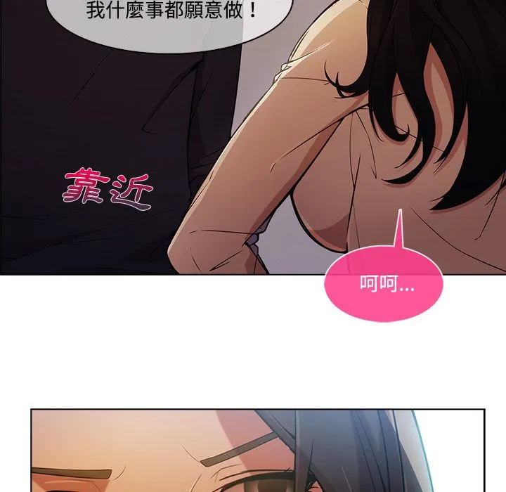 长腿姐姐/窈窕淑女 第14页