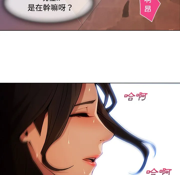 长腿姐姐/窈窕淑女 第36页