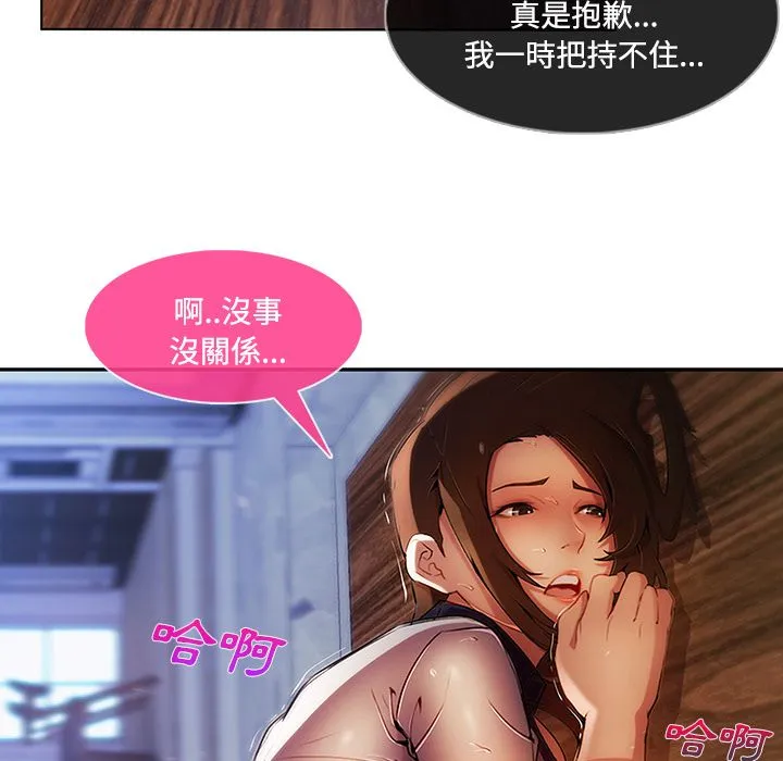 长腿姐姐/窈窕淑女 第55页