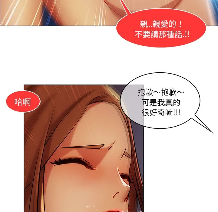 长腿姐姐/窈窕淑女 第27页