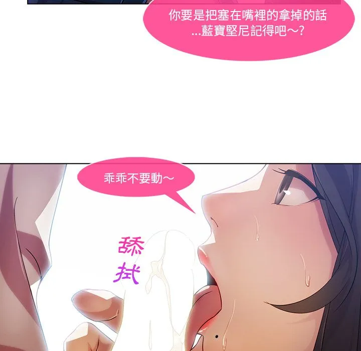 长腿姐姐/窈窕淑女 第46页