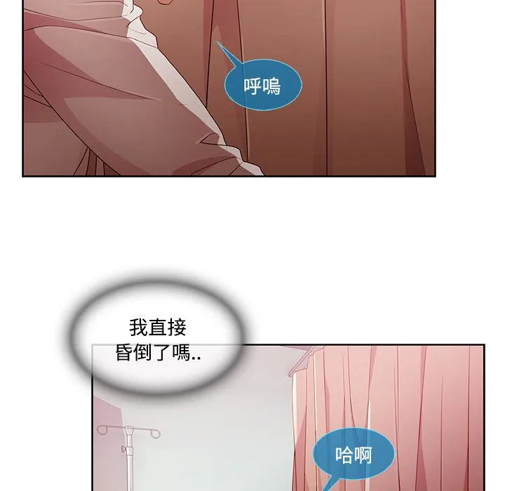 长腿姐姐/窈窕淑女 第15页