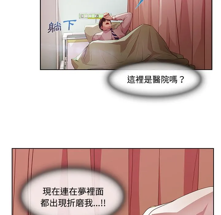 长腿姐姐/窈窕淑女 第16页