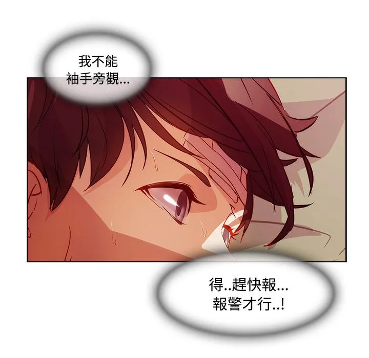 长腿姐姐/窈窕淑女 第29页