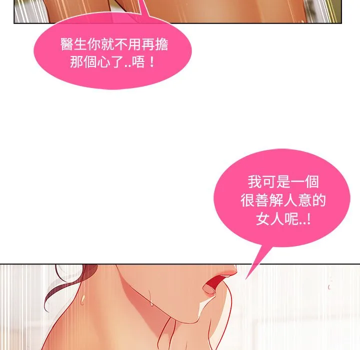 长腿姐姐/窈窕淑女 第74页