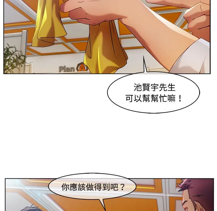 长腿姐姐/窈窕淑女 第25页