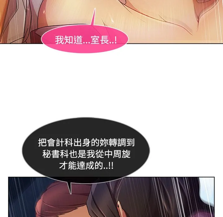 长腿姐姐/窈窕淑女 第82页