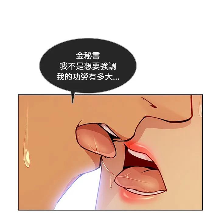 长腿姐姐/窈窕淑女 第85页