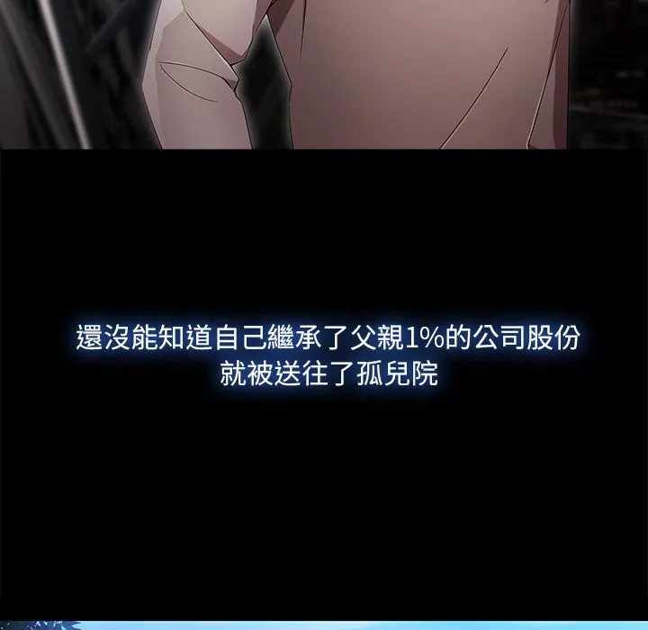 长腿姐姐/窈窕淑女 第19页