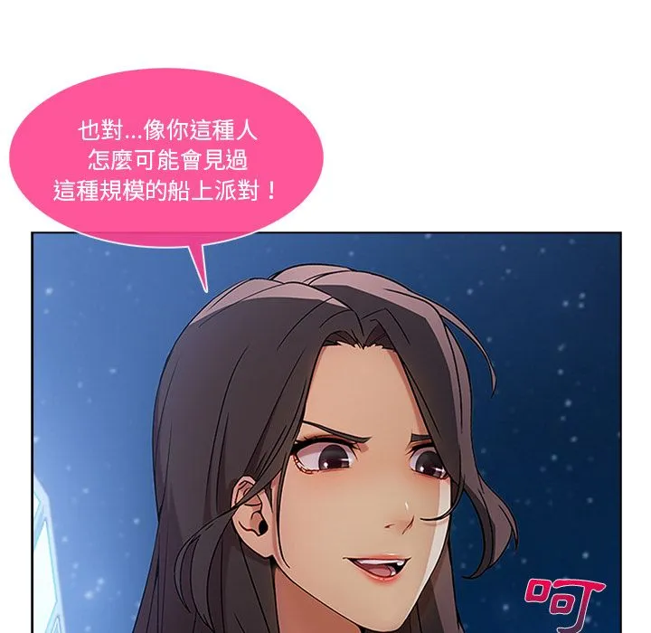 长腿姐姐/窈窕淑女 第75页