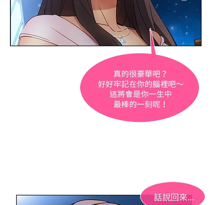 长腿姐姐/窈窕淑女 第76页