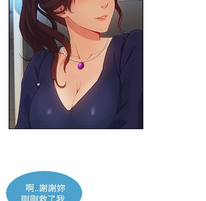 长腿姐姐/窈窕淑女 第66页