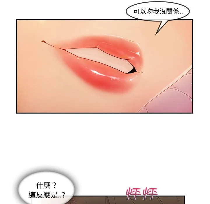 长腿姐姐/窈窕淑女 第38页