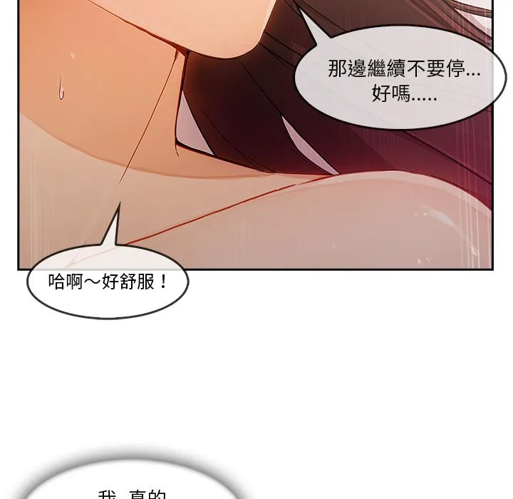 长腿姐姐/窈窕淑女 第45页