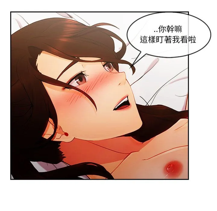 长腿姐姐/窈窕淑女 第62页