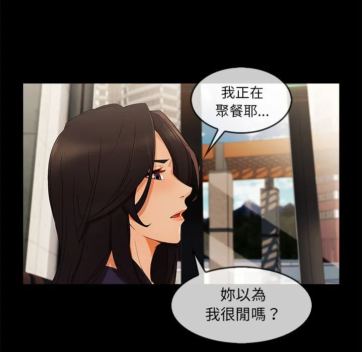 长腿姐姐/窈窕淑女 第97页