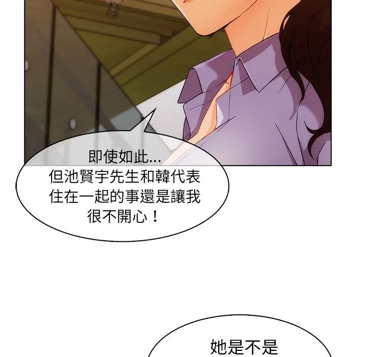 长腿姐姐/窈窕淑女 第16页