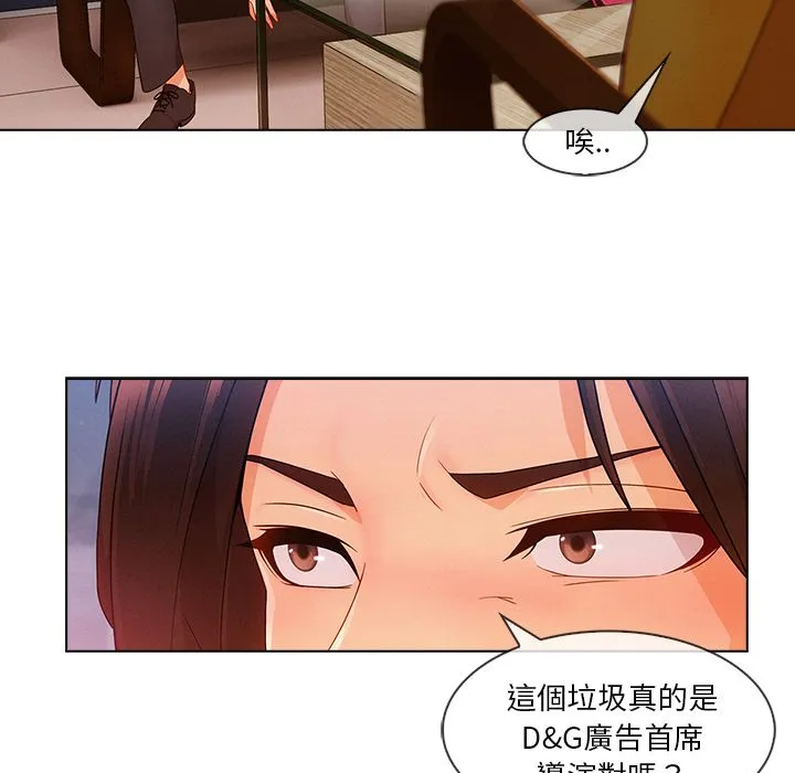 长腿姐姐/窈窕淑女 第19页