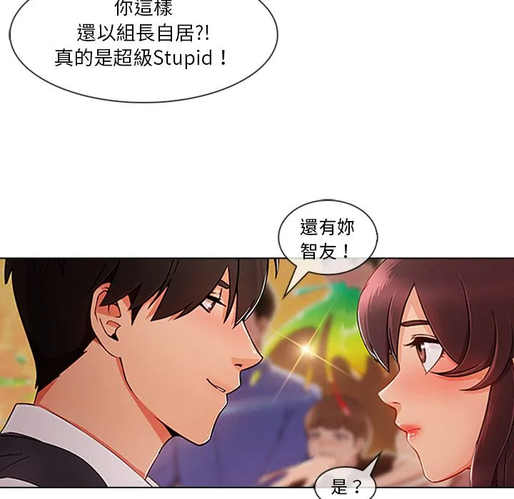 长腿姐姐/窈窕淑女 第60页