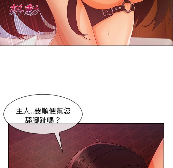 长腿姐姐/窈窕淑女 第81页