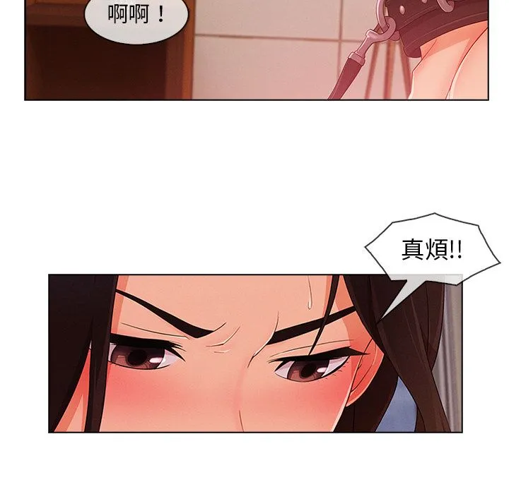 长腿姐姐/窈窕淑女 第86页