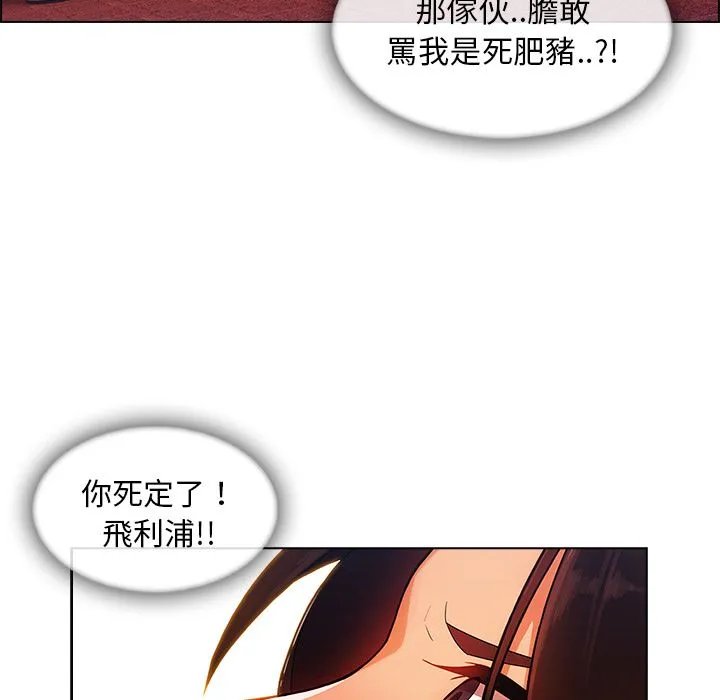 长腿姐姐/窈窕淑女 第114页