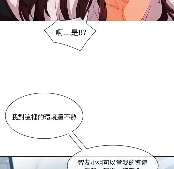 长腿姐姐/窈窕淑女 第37页