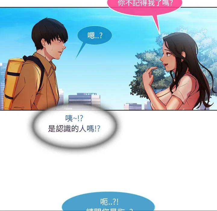 长腿姐姐/窈窕淑女 第21页