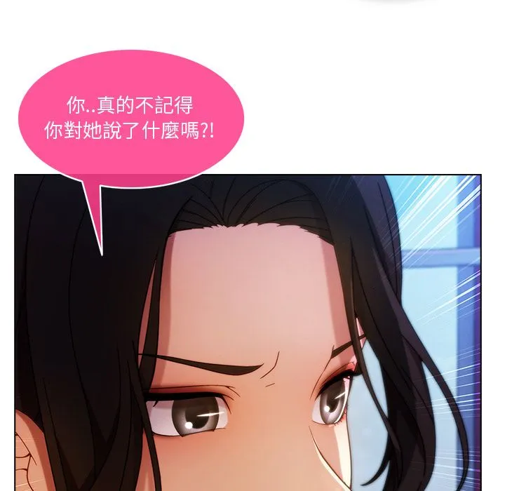 长腿姐姐/窈窕淑女 第73页