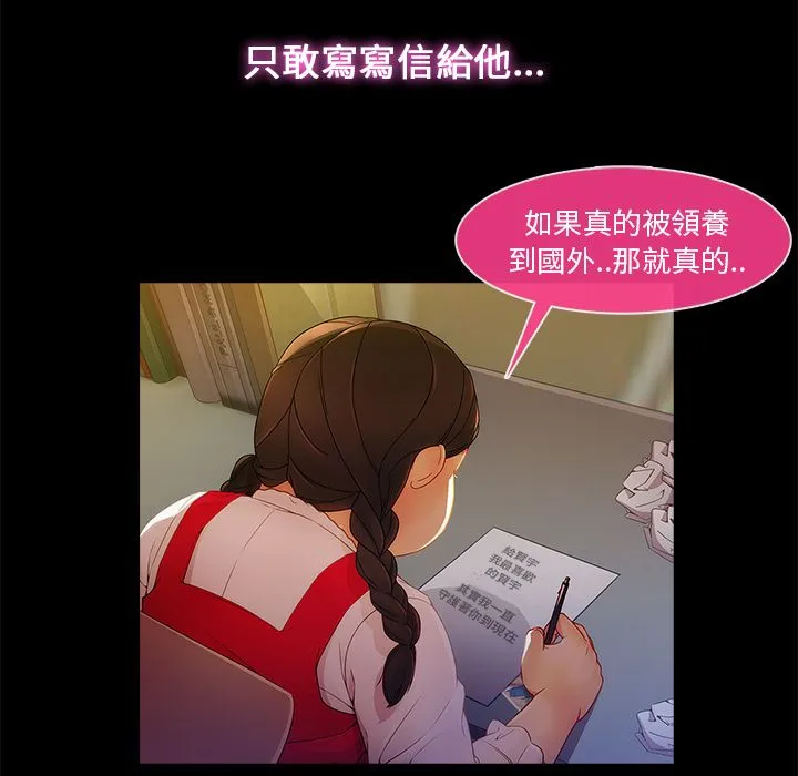 长腿姐姐/窈窕淑女 第114页