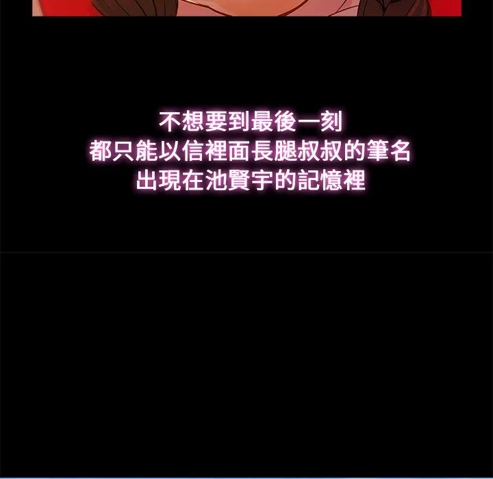 长腿姐姐/窈窕淑女 第119页