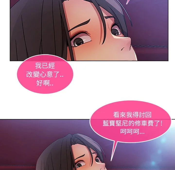 长腿姐姐/窈窕淑女 第165页