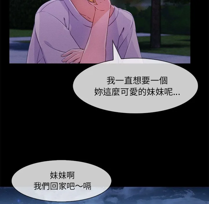 长腿姐姐/窈窕淑女 第67页