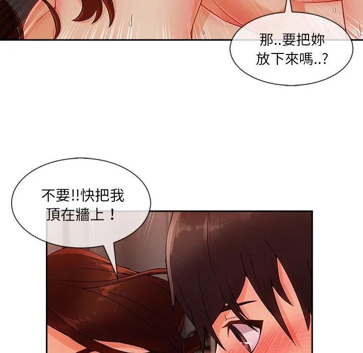 长腿姐姐/窈窕淑女 第108页