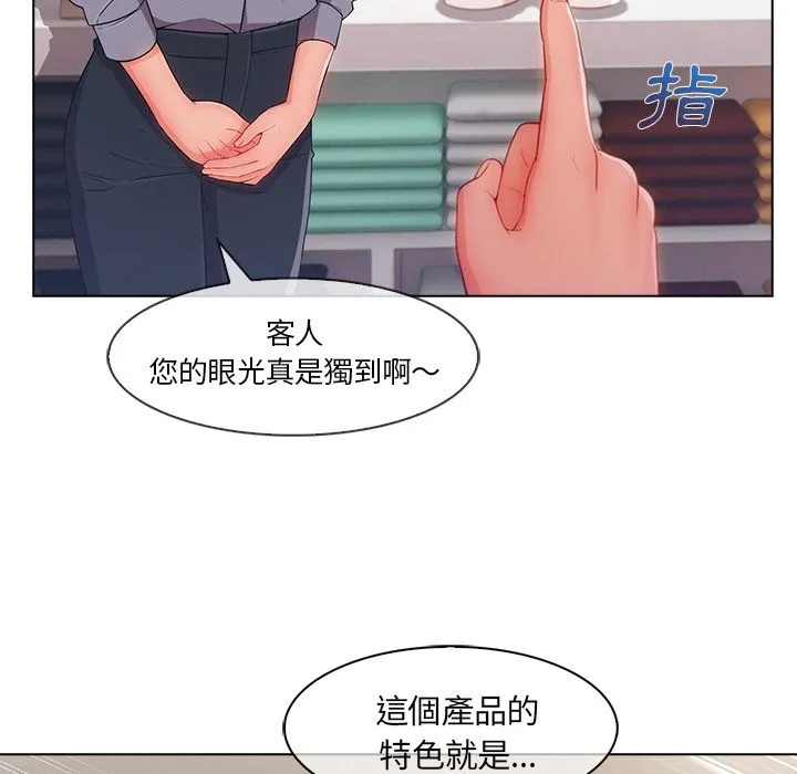 长腿姐姐/窈窕淑女 第18页