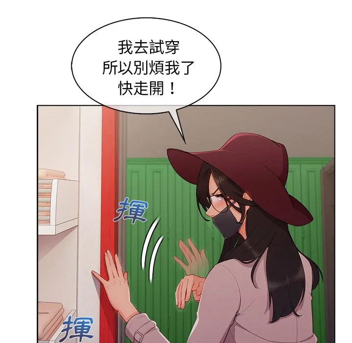 长腿姐姐/窈窕淑女 第20页