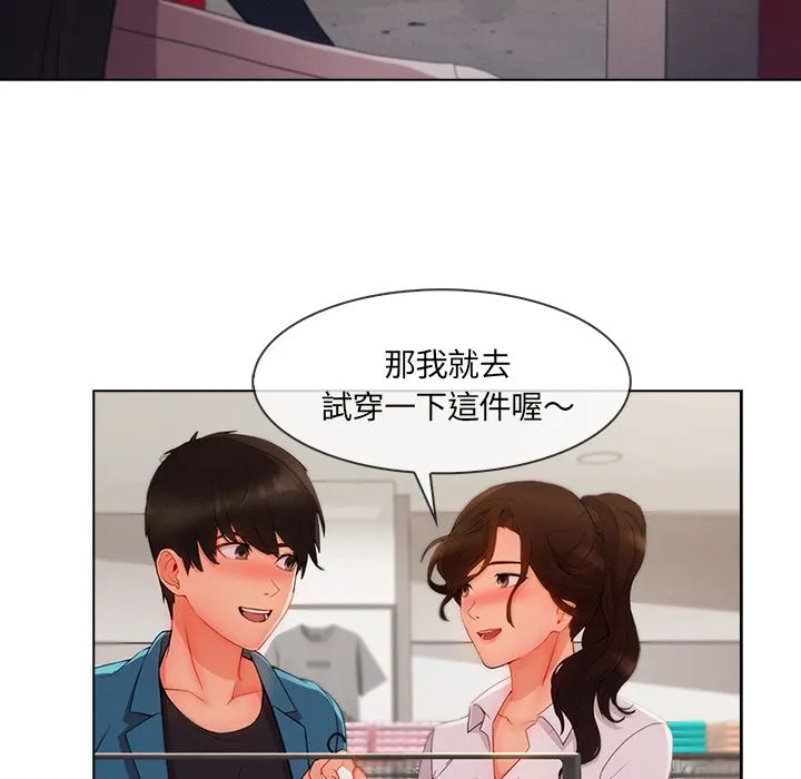 长腿姐姐/窈窕淑女 第25页