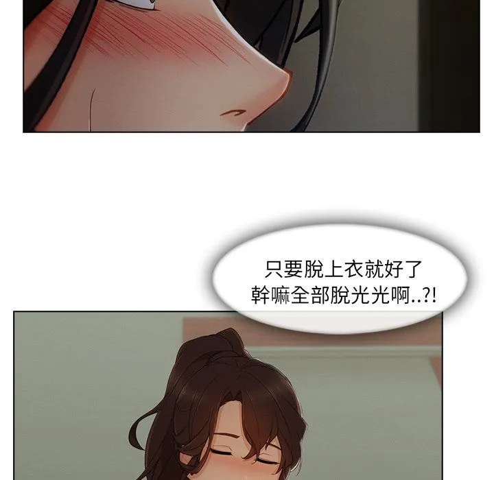 长腿姐姐/窈窕淑女 第34页