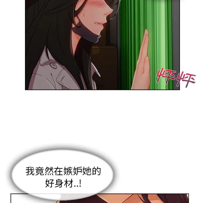 长腿姐姐/窈窕淑女 第40页